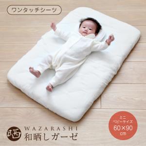 サワベビー ベビーベッド ティアラDX 敷布団 シーツセット サワベビー ベビーベッド ティアラDX ダークブラウン【代金引換不可