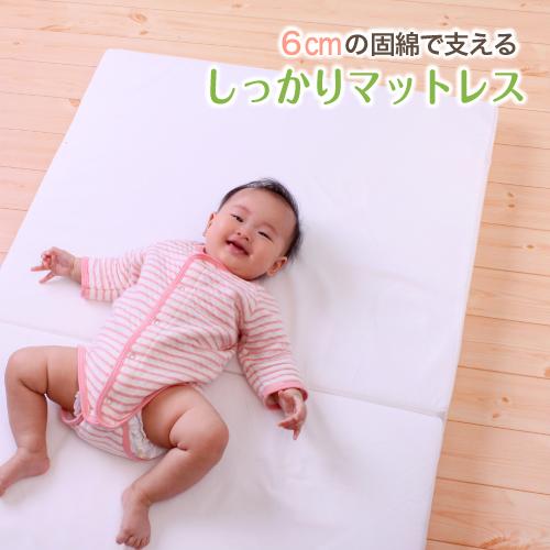 敷きマットレス ベビー 赤ちゃん 新生児用 日本製 70×120cm 6cm厚のしっかりベビーマット...