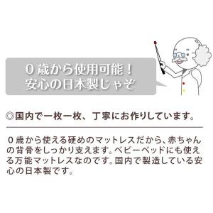 ベビーマット ベビー布団 ベビー 敷布団 ベビ...の詳細画像4