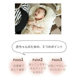 抱っこ布団|ねんね布団 抱っこふとん 洗える ...の詳細画像2