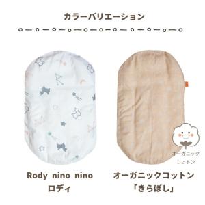 抱っこ布団|ねんね布団 抱っこふとん 洗える ...の詳細画像4