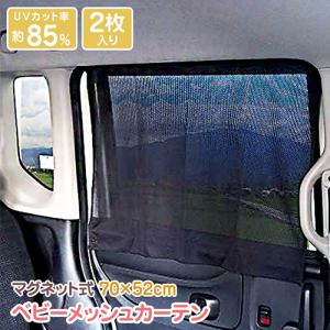 赤ちゃん 車 日よけの商品一覧 通販 Yahoo ショッピング