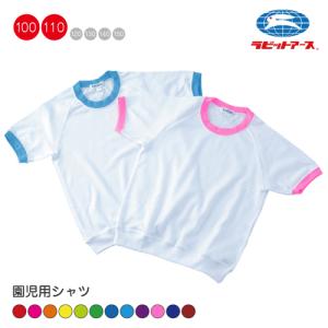 体操着 体操服 運動着 半そで Tシャツ 120〜130cm |＃285| ネームタグ