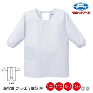 かっぽう着　3着　新品未使用 給食着かっぽう着型 カラー LL・3L |N＃500| 制菌加工 長袖 マジック