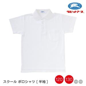 体操服 体操着 体育服 ポロシャツ半袖 |＃4600| 半そで 白 襟付き