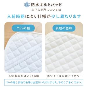 防水 シーツ 防水キルト 防水シーツ 赤ちゃん...の詳細画像5