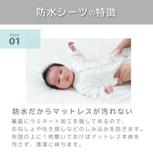 防水 シーツ 防水シーツ 赤ちゃん プレイマッ...の詳細画像1