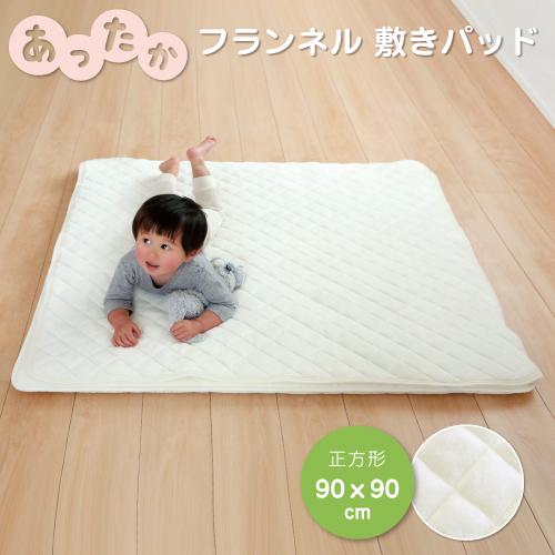 マルチカバー あったか 毛布 フランネル 敷きパット 90 90 正方形 ベビープレイマット 用　赤...