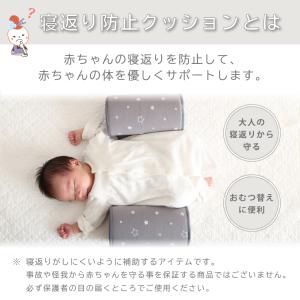 寝返り 防止 クッション 寝返り クッションう...の詳細画像2