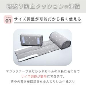 寝返り 防止 クッション 寝返り クッションう...の詳細画像3