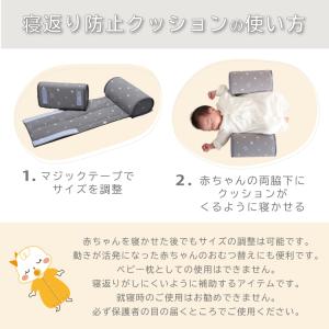 寝返り 防止 クッション 寝返り クッションう...の詳細画像5