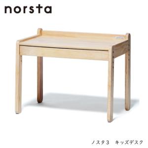 キッズデスク ノスタ リトルデスク 大和屋 学習机