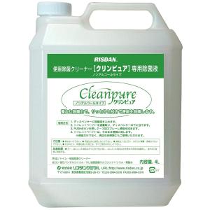 ノンアルコール４個セットトイレ便座除菌クリーナー クリンピュア　除菌液4L　ノンアルコールタイプ 　保育学校公共施設で使用されています　日本製｜kodomor