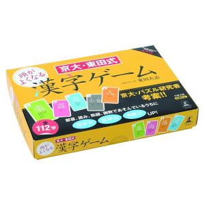 京大 東田式 頭がよくなる漢字ゲーム