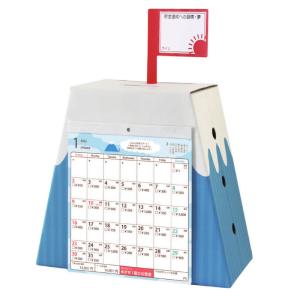 富士山 カレンダー 2022年 貯金 17万円貯まる CAL22006