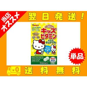 山本漢方 キッズ ビタミン サラダ チュアブル 60粒