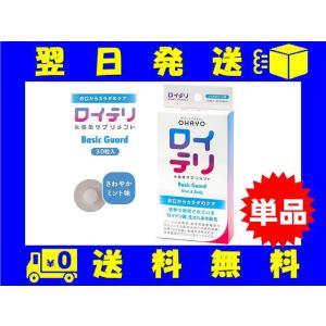 【バラ売り可】L.ロイテリ菌　5ml 新品　4個 バラ売り可】L.ロイテリ菌 5ml 新品 4個