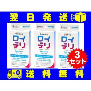 スウェデンティス 口腔内ケアサプリメント 30本入 ロイテリ菌 L
