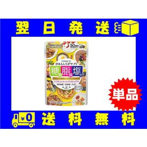 メタボリック み・が・る 30日分  60粒  みがる ダイエットサプリメント