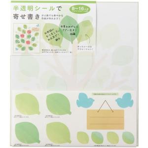 ミドリ 色紙 シール付 カラー色紙 半透明 葉っぱ柄 33213006