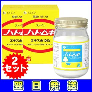 ファイン ハトムギ ハトムギエキス末100% 145g 酵素分解処理製法 国内生産 2セット｜kodomozakkakodama