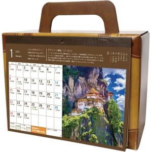 アルタ 10万円貯まるカレンダー2023年 トランク型