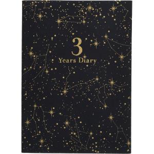 アーティミス 3年日記 ブラック