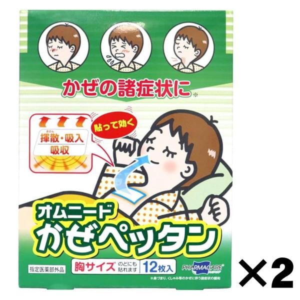 オムニードかぜペッタン 胸サイズ 鼻づまり くしゃみ 咳 せき 喘息 風邪 かぜ 緩和 こども 子供...