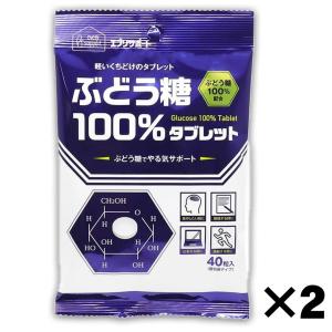 エブリサポート ブドウ糖 100％ ぶどう糖 タブレット 個包装 血糖値 低血糖 固形 ぶとう糖 日本薬剤 2セット