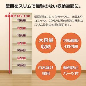 エイ・アイ・エス (AIS) コミックラック1...の詳細画像2