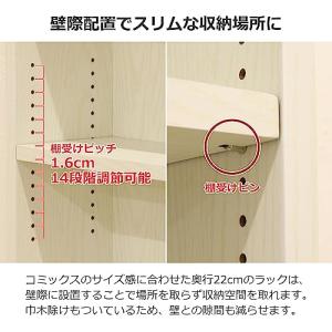 エイ・アイ・エス (AIS) コミックラック1...の詳細画像3