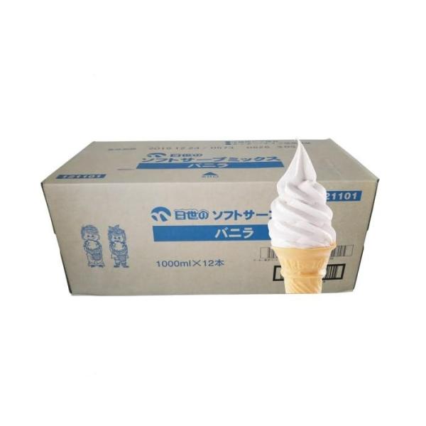 日世　ソフトミックス バニラ 1000ml×12本　（九州、沖縄は別途送料）　ソフトクリーム アイス...