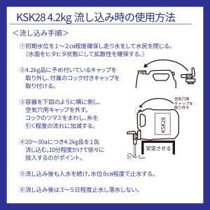 液体けい酸カリ肥料 KSK28 水稲 稲作 米...の詳細画像5
