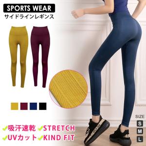 フィットネスパンツ ヨガパンツ レギンス レディース