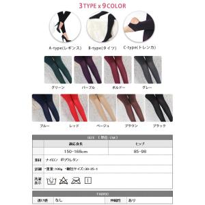 トレンカ レギンス タイツ ストッキング 10...の詳細画像2