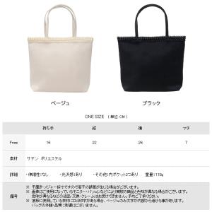 結婚式 サブバッグ パーティーバッグ 大きめ ...の詳細画像2