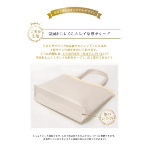 結婚式 サブバッグ パーティーバッグ 大きめ ...の詳細画像5