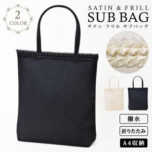 KOEISTORE 結婚式 サブバッグ パーティーバッグ 大きめ ブラック KOEISTORE 結婚式 サブバッグ パーティーバッグ 大きめ ブラック
