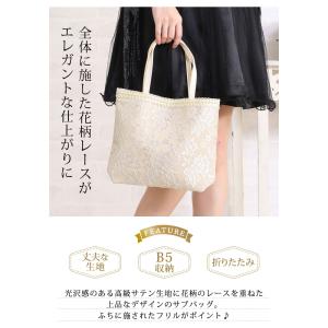 結婚式 サブバッグ パーティーバッグ 大きめ ...の詳細画像1