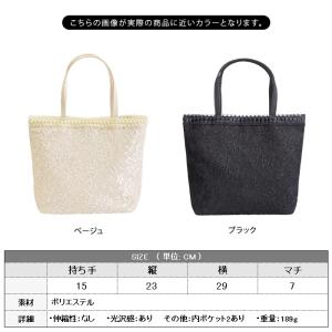 結婚式 サブバッグ パーティーバッグ 大きめ ...の詳細画像2
