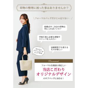 結婚式 サブバッグ パーティーバッグ 大きめ ...の詳細画像3