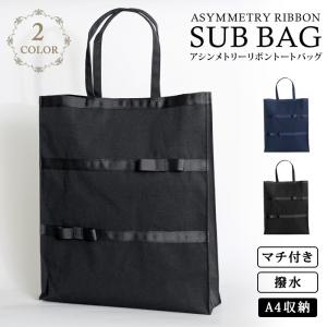 メルトザレディ 黒いトートバッグ アニアリ aniary 正規取扱店 トートバッグ レディース メンズ