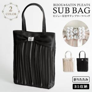 テゴマス コンサートバック KOEISTORE 結婚式 サブバッグ パーティーバッグ 大きめ ブラック