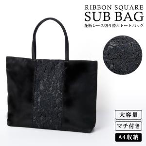 KOEISTORE（コウエイストア） サブバッグ A4 トートバッグ パーティー