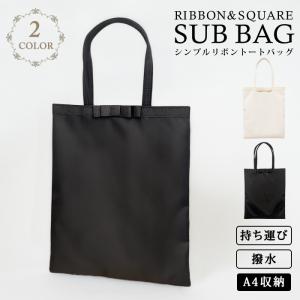 結婚式 バッグ サブバッグ a4 パーティーバッグ 結婚式 折りたたみ 入学式 卒業式 入園式 卒園式 黒 ブラックフォーマル セレモニー バッグ フォーマルバッグ