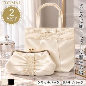 2点セット パーティーバッグ B5 サブバッグ クラッチバッグ レディース 結婚式 秋 冬 秋冬 黒 フォーマル トート がま口 レース パール ショルダー ハンド ママ