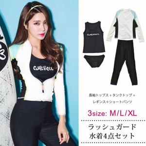 水着 2018 水着セット ラッシュガード レディース 4点...