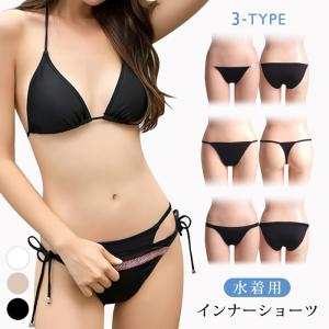 インナーショーツ レディース 春 夏 春夏 白 黒 水着用 ビキニ用 タンキニ用 アンダー Tバック フルバック 競泳用 ブラック ベージュ ホワイト 送料無料｜KOEI STORE