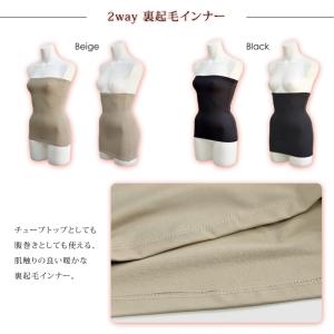 裏起毛 あったかインナー チューブトップ ベア...の詳細画像1