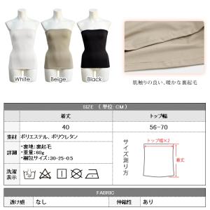 裏起毛 あったかインナー チューブトップ ベア...の詳細画像2